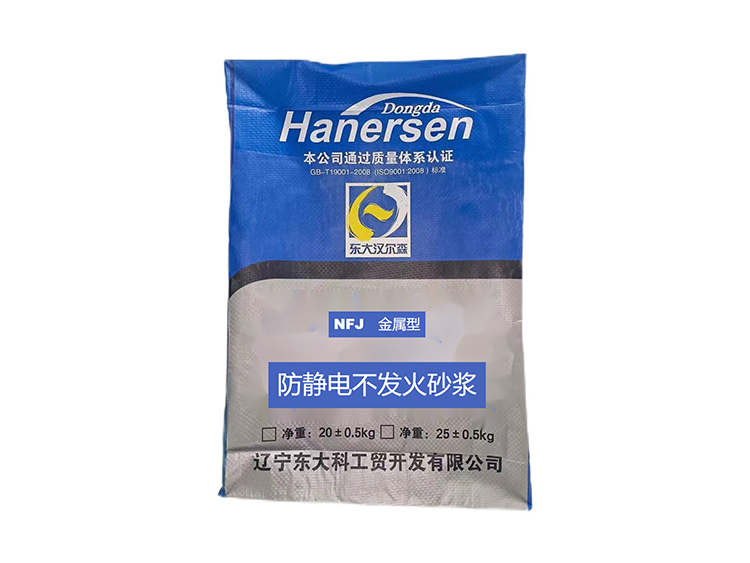 防靜電不發火砂漿